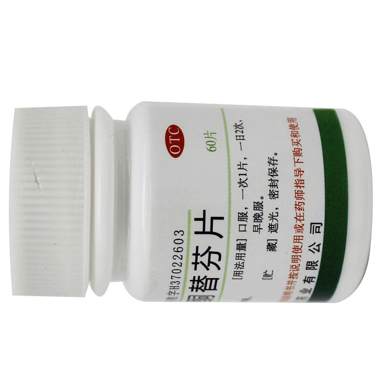 翔宇红衣  翔宇乐康 富马酸酮替芬片60片/瓶 过敏性鼻炎 过敏性支气管炎_北京同仁堂网上商城