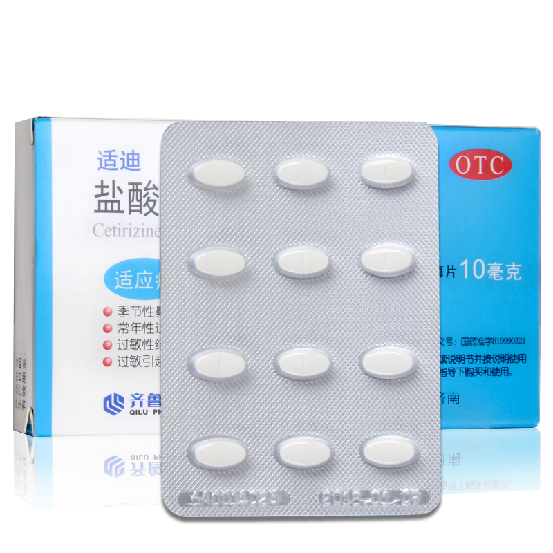 齐鲁 盐酸西替利嗪片10mg*12片_北京同仁堂网上商城