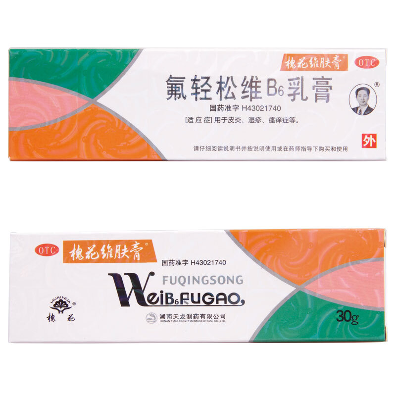 槐花维肤膏 氟轻松维B6乳膏 30g*1支/盒 _北京同仁堂网上商城