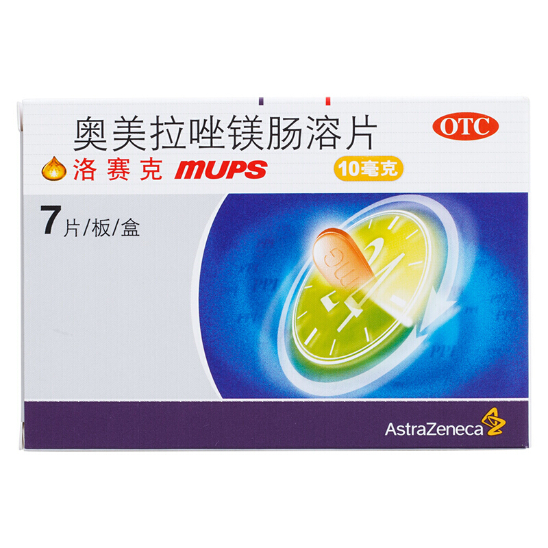 洛赛克 MUPS 奥美拉唑镁肠溶片 10mg*7s/盒 胃酸过多 烧心反酸进口胃药_北京同仁堂网上商城