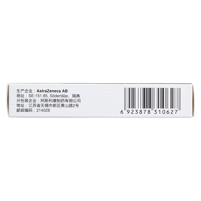 洛赛克 MUPS 奥美拉唑镁肠溶片 10mg*7s/盒 胃酸过多 烧心反酸进口胃药_北京同仁堂网上商城