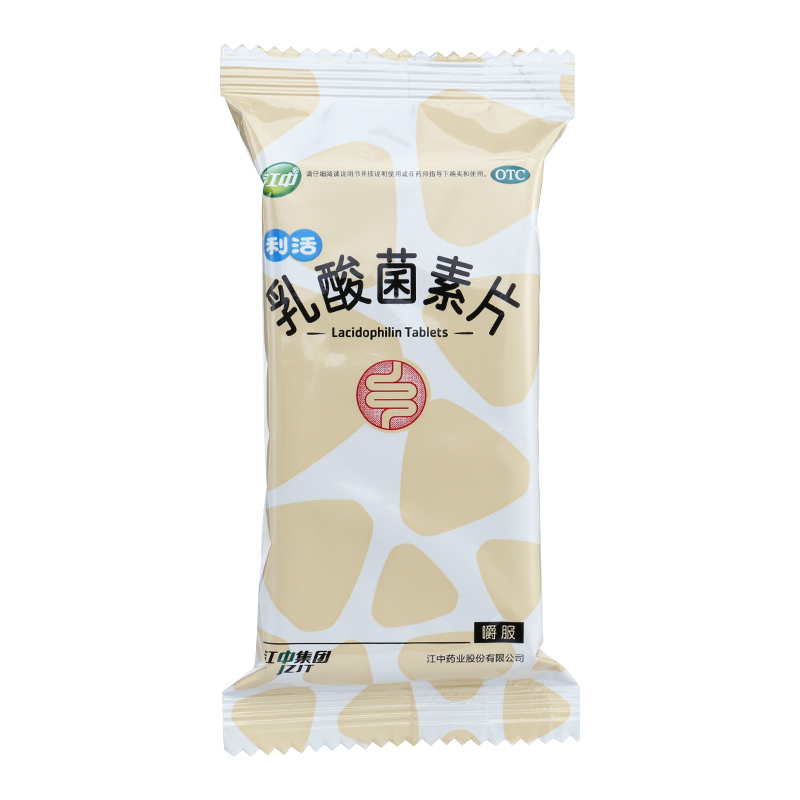 江中 乳酸菌素片 0.4g*32片/盒_北京同仁堂网上商城