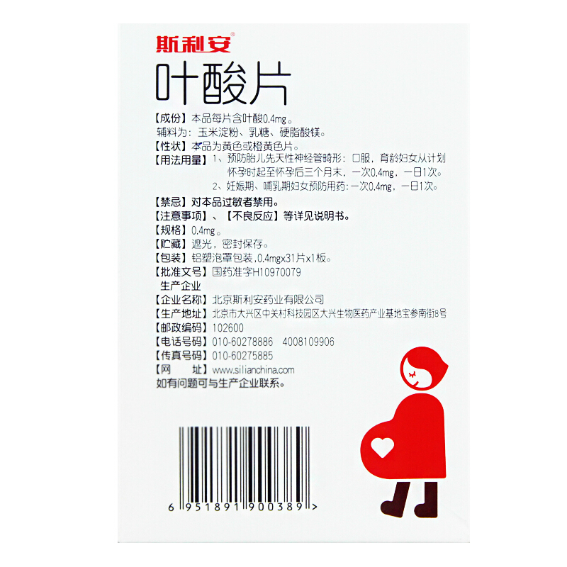 创盈 叶酸片 0.4mg*31片/盒_北京同仁堂网上商城