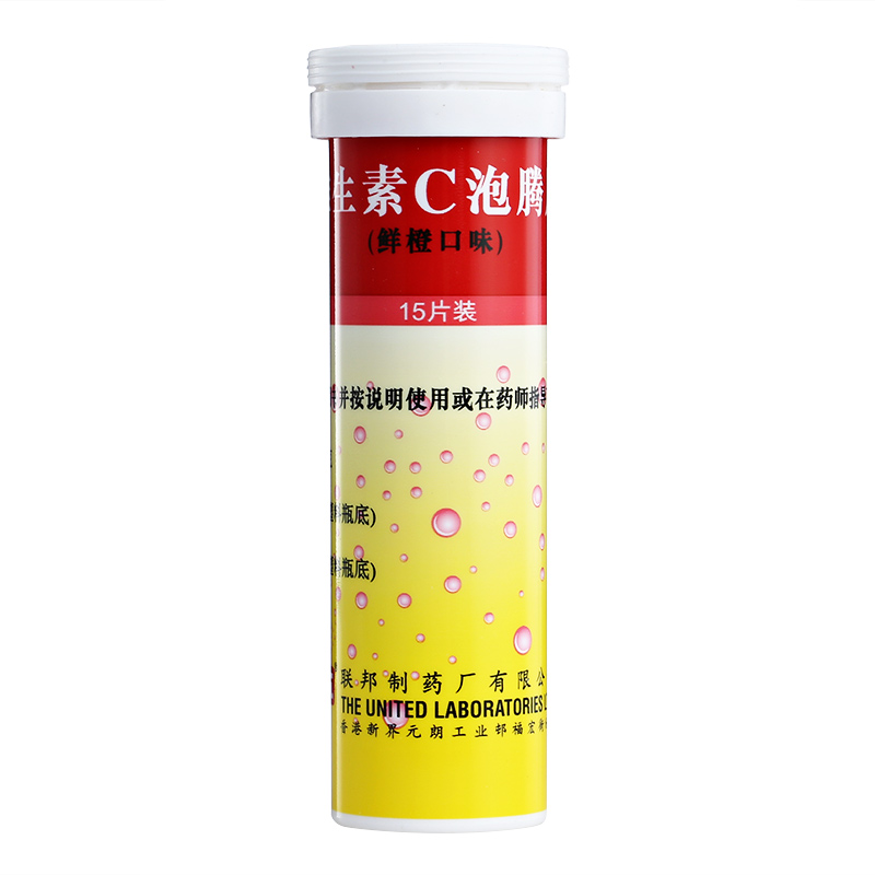 联邦 维生素C泡腾片 1g*15片/盒_北京同仁堂网上商城