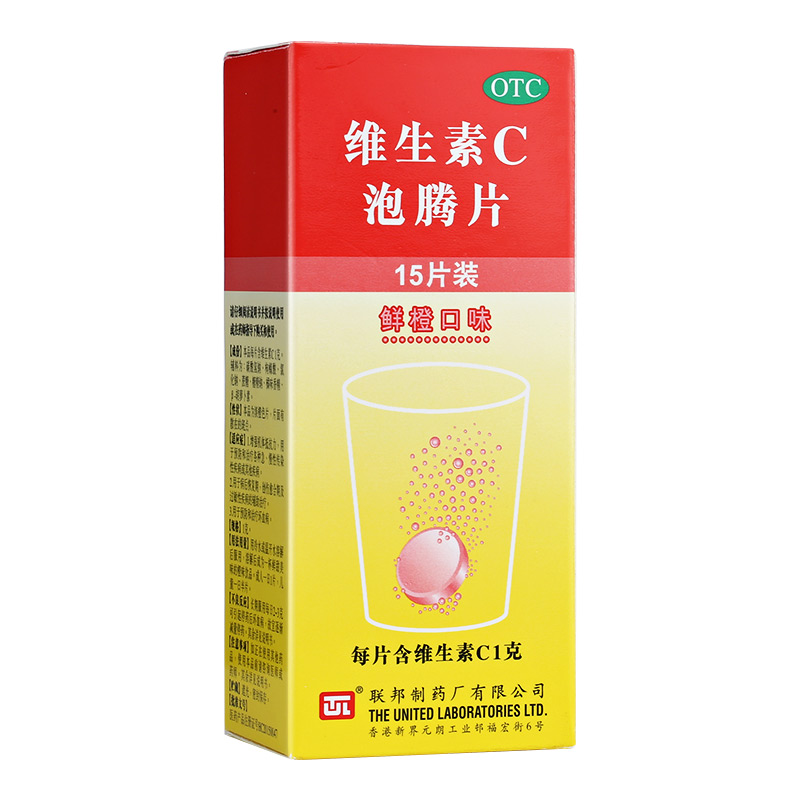联邦 维生素C泡腾片 1g*15片/盒_北京同仁堂网上商城
