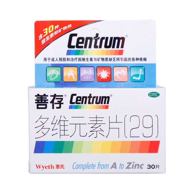 善存 多维元素片(29）30片/盒_北京同仁堂网上商城