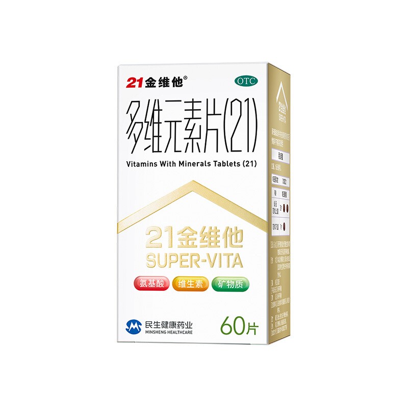 21金维他 多维元素片(21) 60s*1/盒_北京同仁堂网上商城