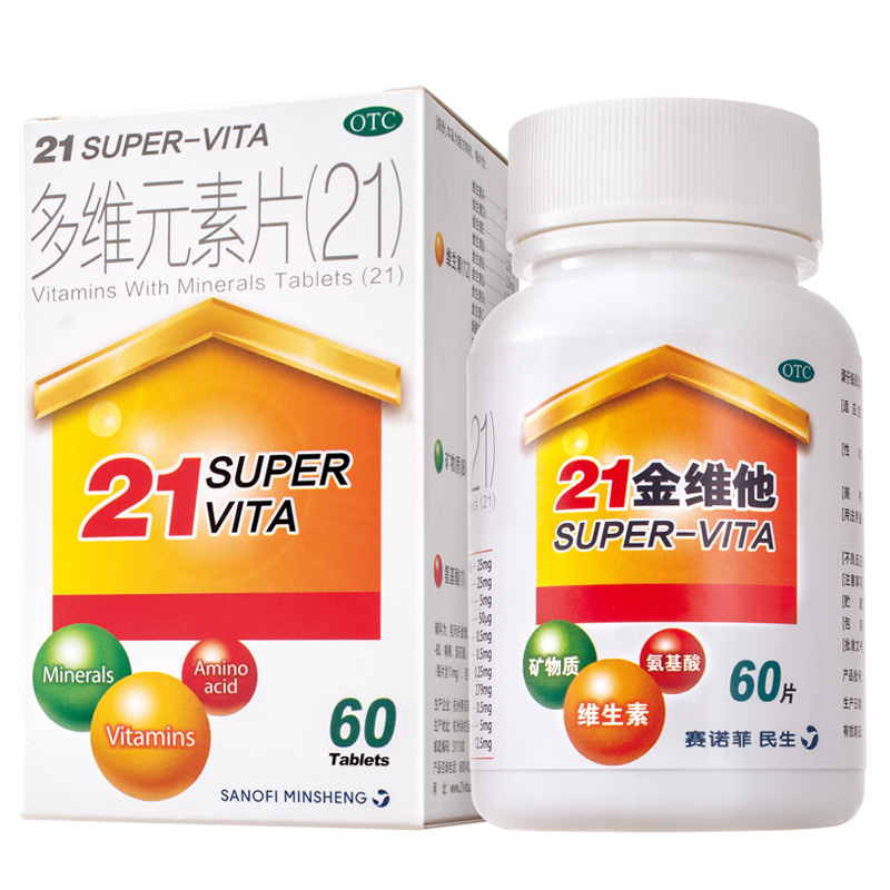 21金维他 多维元素片(21) 60s*1/盒_北京同仁堂网上商城