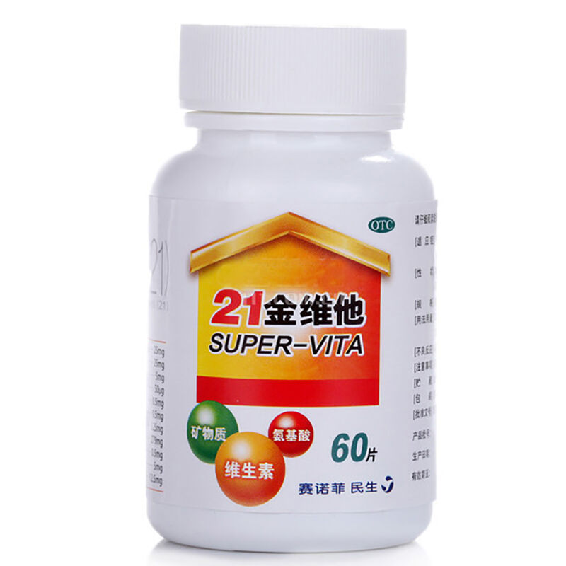21金维他 多维元素片(21) 60s*1/盒_北京同仁堂网上商城