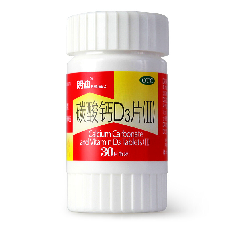 朗迪 碳酸钙D3片（II）0.5g*30片/盒_北京同仁堂网上商城