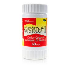 朗迪 碳酸钙D3片(II)  0.5g/片*60片/盒