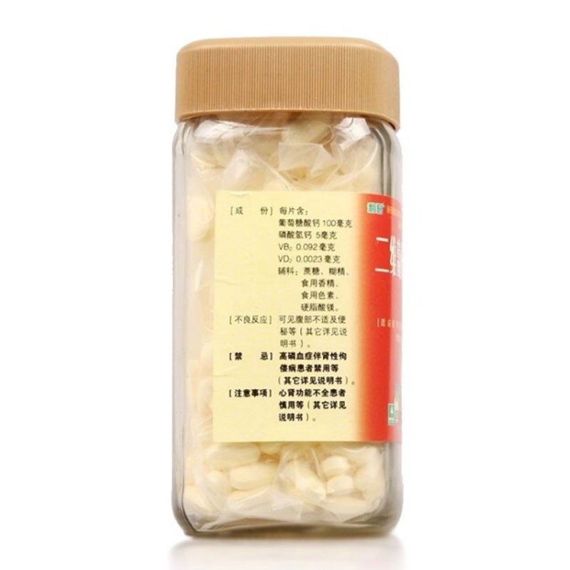 利君 二维葡磷钙咀嚼片 400粒/盒_北京同仁堂网上商城