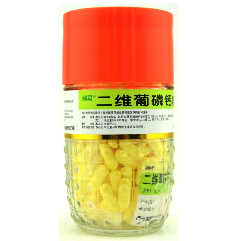 利君 二维葡磷钙咀嚼片奶味钙片 400片/瓶_北京同仁堂网上商城
