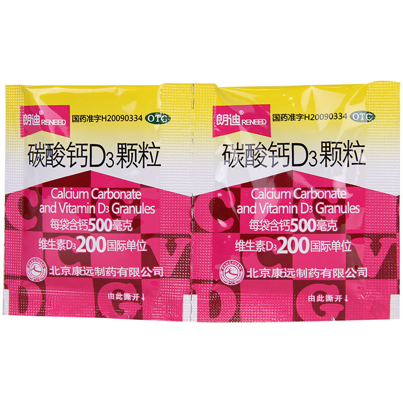 朗迪 碳酸钙D3颗粒 3g*20袋/盒_北京同仁堂网上商城