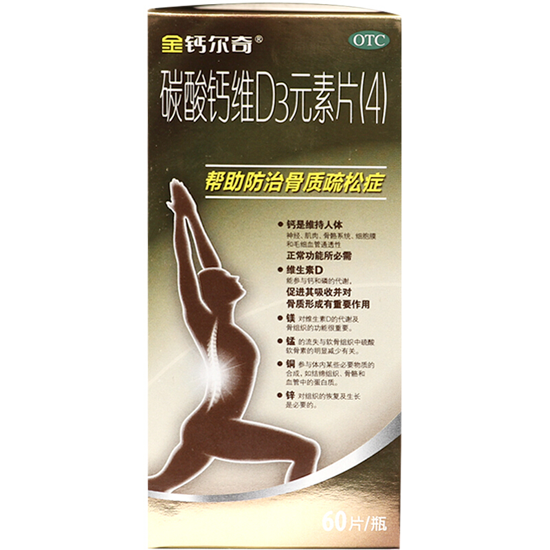 金钙尔奇 碳酸钙维D3元素片(4) 60片/瓶_北京同仁堂网上商城