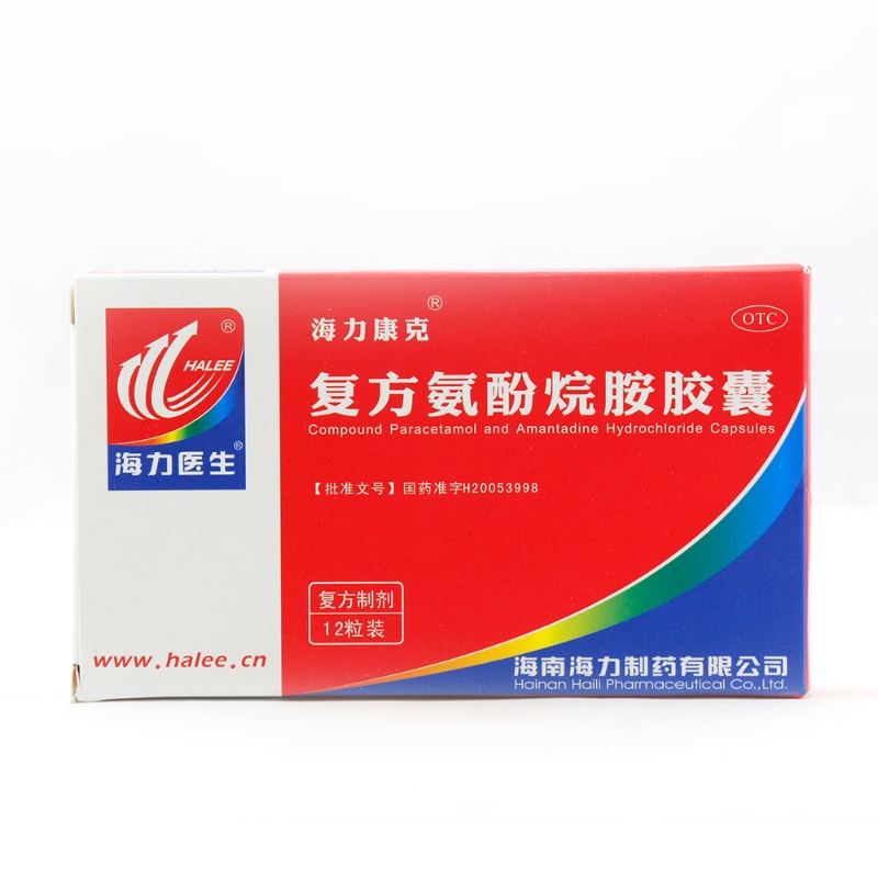 【电商禁销】海力康克 复方氨酚烷胺胶囊 12粒/盒_北京同仁堂网上商城
