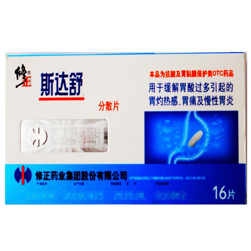 斯达舒 维U颠茄铝分散片 16片/盒_北京同仁堂网上商城