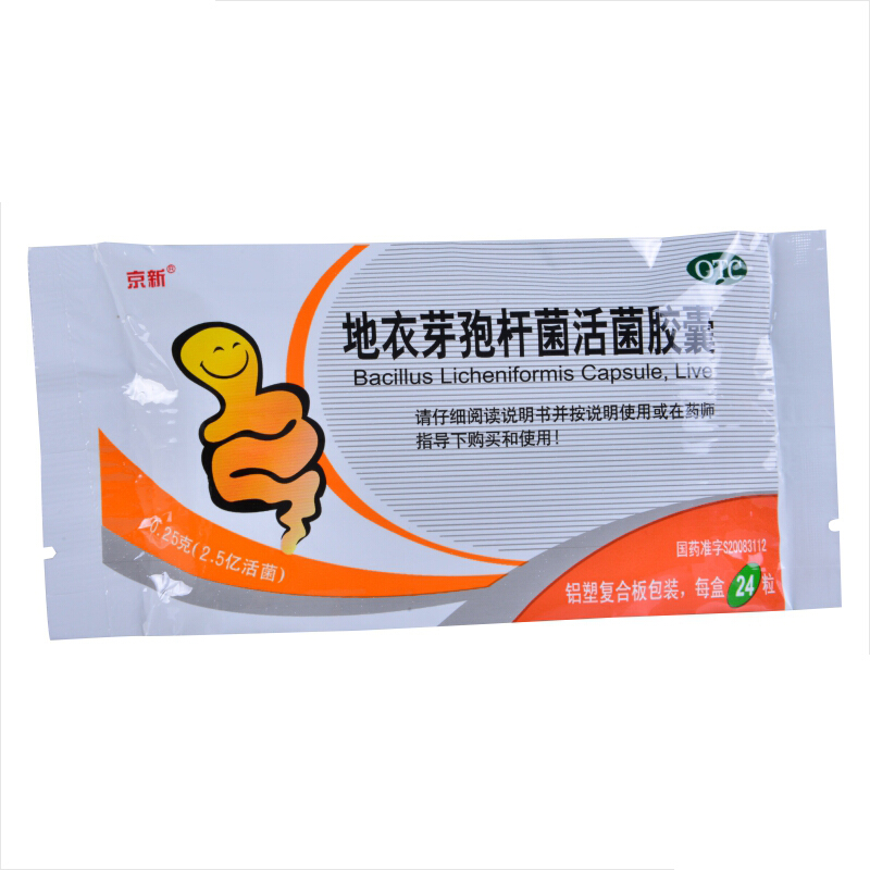 京新 地衣芽孢杆菌活菌胶囊 24粒/盒_北京同仁堂网上商城