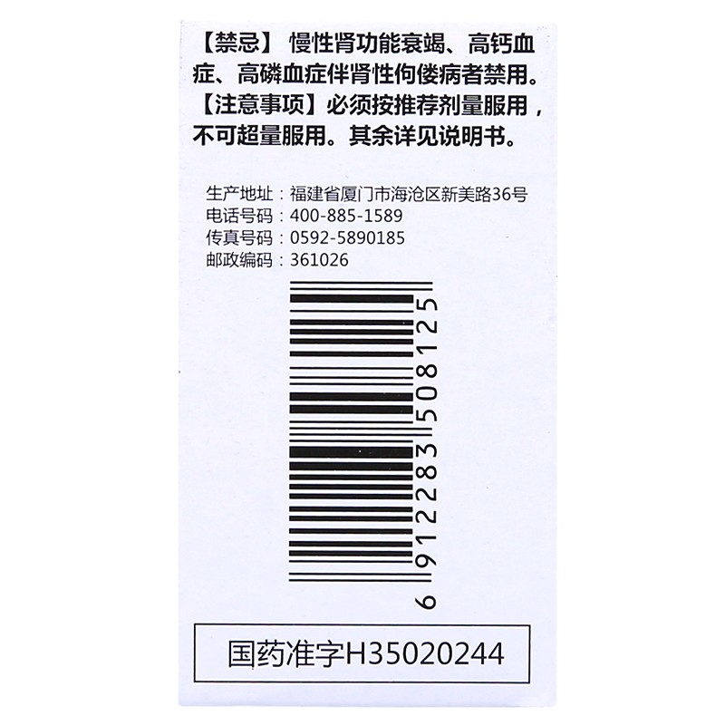 星鲨 维生素AD软胶囊 100s*1/盒_北京同仁堂网上商城