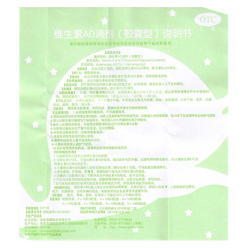 悦而 维生素AD滴剂(胶囊型) 10粒*3板/盒(一岁以上)_北京同仁堂网上商城