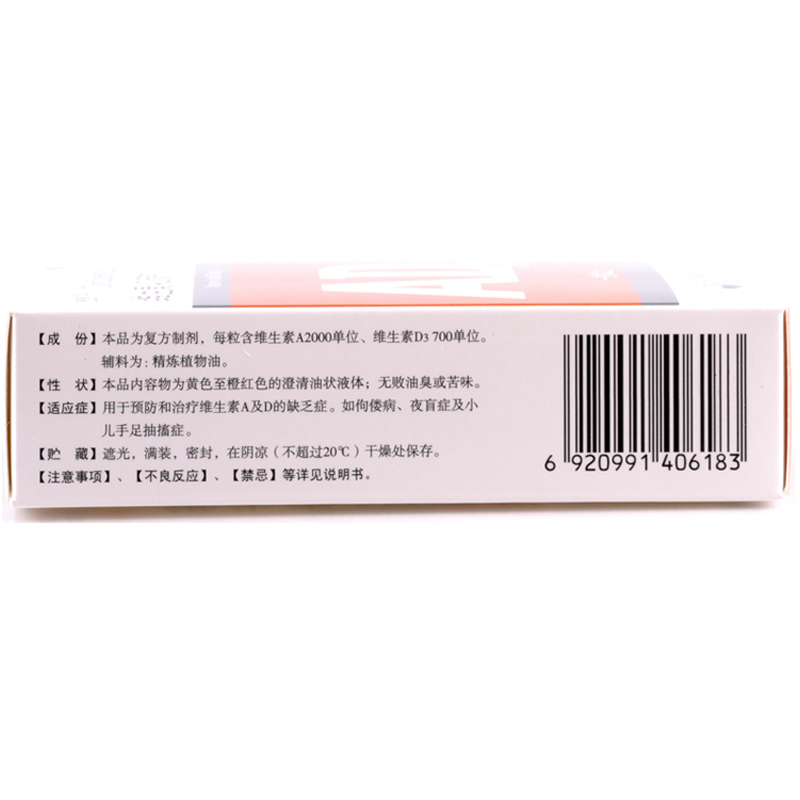 悦而 维生素AD滴剂(胶囊型) 10粒*3板/盒(一岁以上)_北京同仁堂网上商城