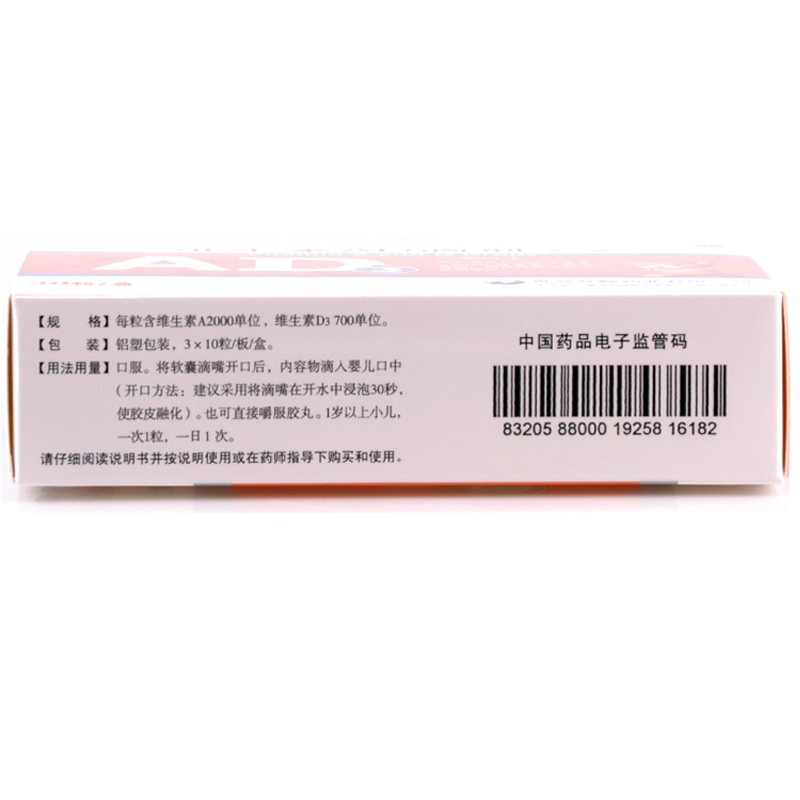 悦而 维生素AD滴剂(胶囊型) 10粒*3板/盒(一岁以上)_北京同仁堂网上商城