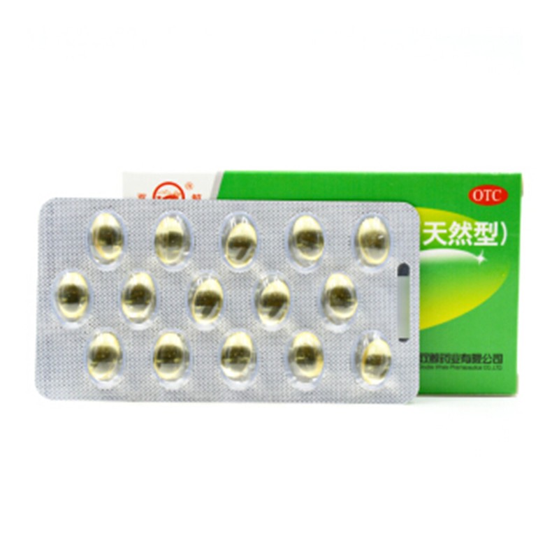 双鲸 维生素E软胶囊 15粒*2板/盒_北京同仁堂网上商城