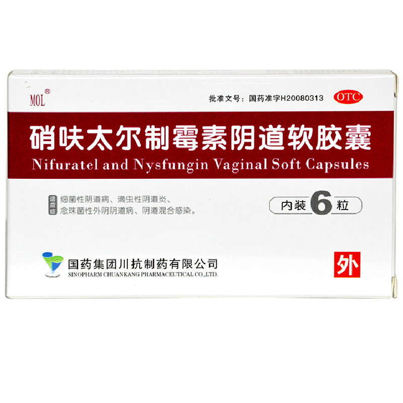 川抗 硝呋太尔制霉素阴道软胶囊 6粒/盒 _北京同仁堂网上商城