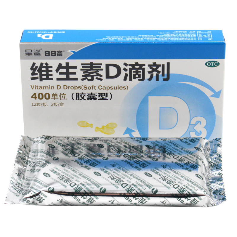 星鲨 维生素D滴剂(胶囊型）24粒_同仁堂网上药店