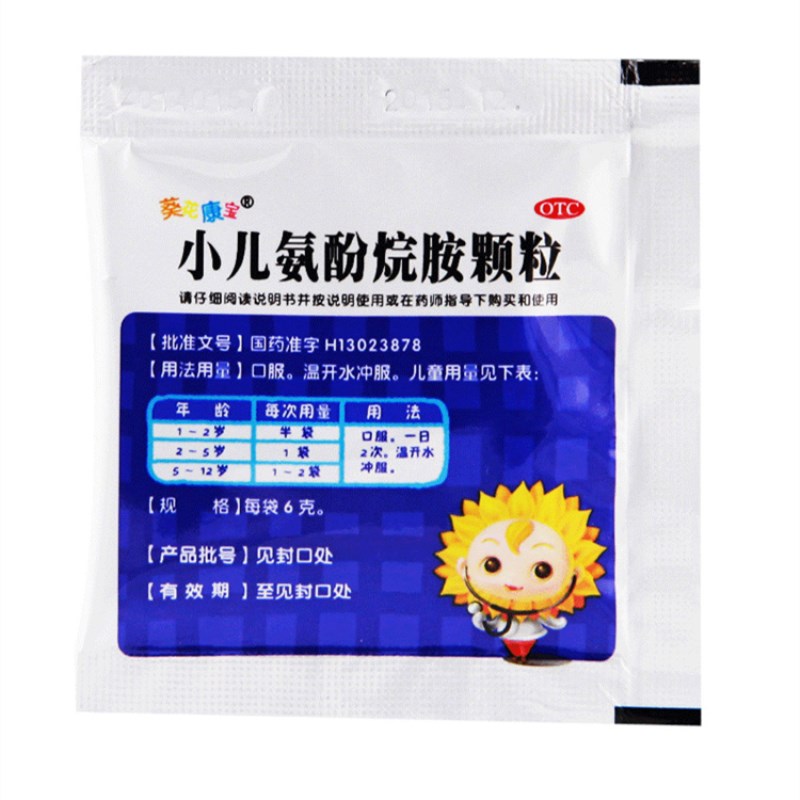 葵花 小儿氨酚烷胺颗粒 6g*12袋/盒_北京同仁堂网上商城