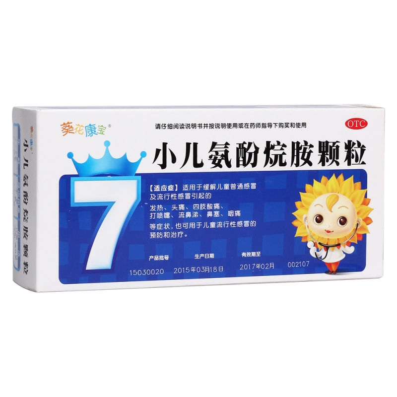 葵花 小儿氨酚烷胺颗粒 6g*12袋/盒_北京同仁堂网上商城
