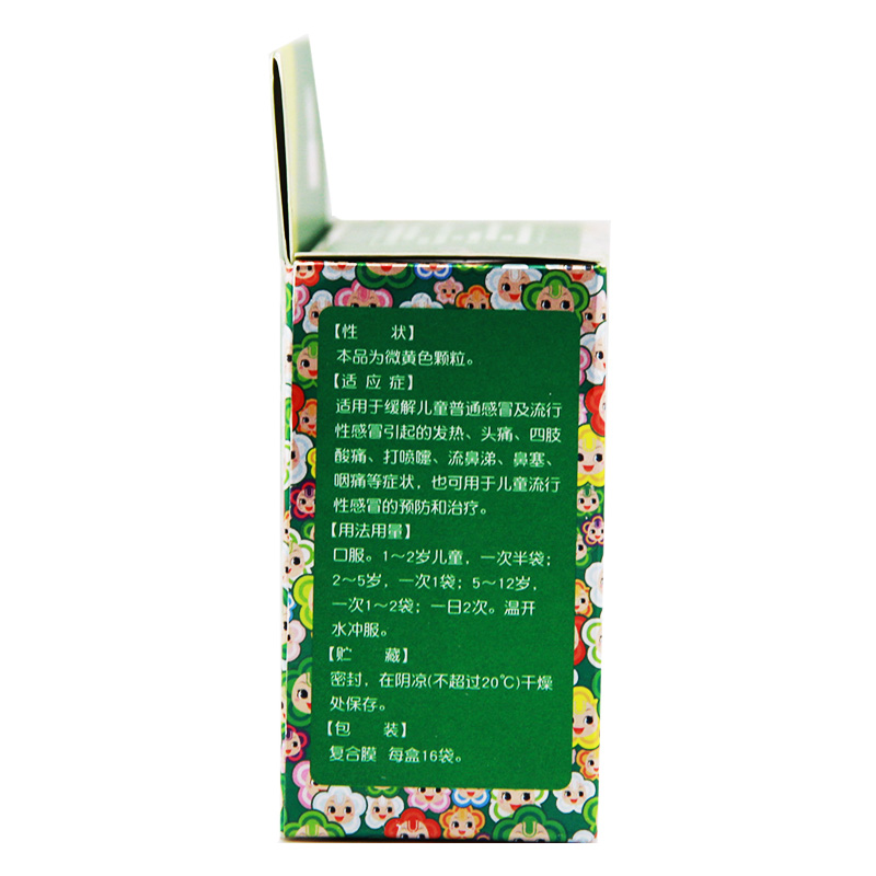 【电商禁销】优卡丹 小儿氨酚烷胺颗粒_北京同仁堂网上商城