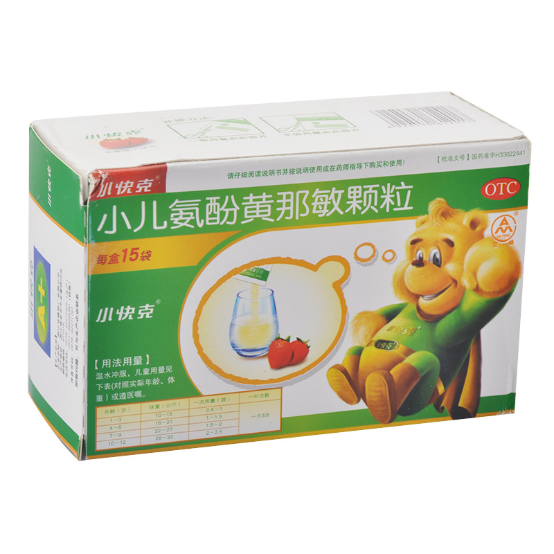  小快克 小儿氨酚黄那敏颗粒 4g*15袋/盒_北京同仁堂网上商城