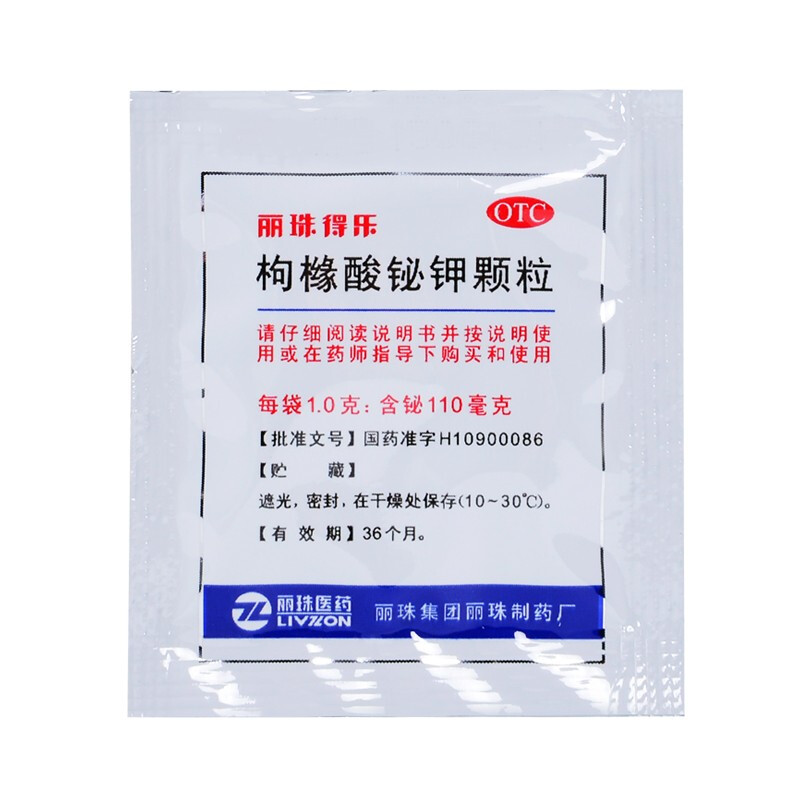 丽珠得乐 枸橼酸铋钾颗粒 0.1g*56袋/盒_北京同仁堂网上商城