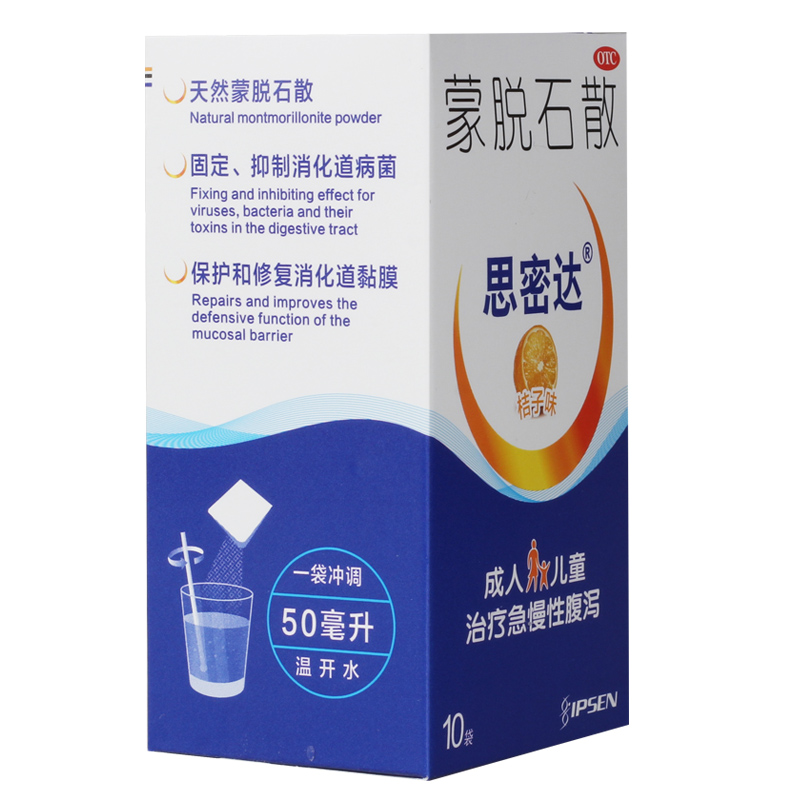 思密达 蒙脱石散(桔子味) 3g*10袋/盒_北京同仁堂网上商城