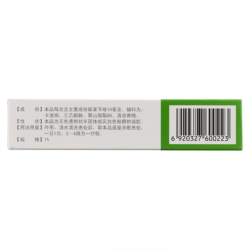 必伏 联苯苄唑凝胶 10g/盒 手、足癣、体股癣_北京同仁堂网上商城