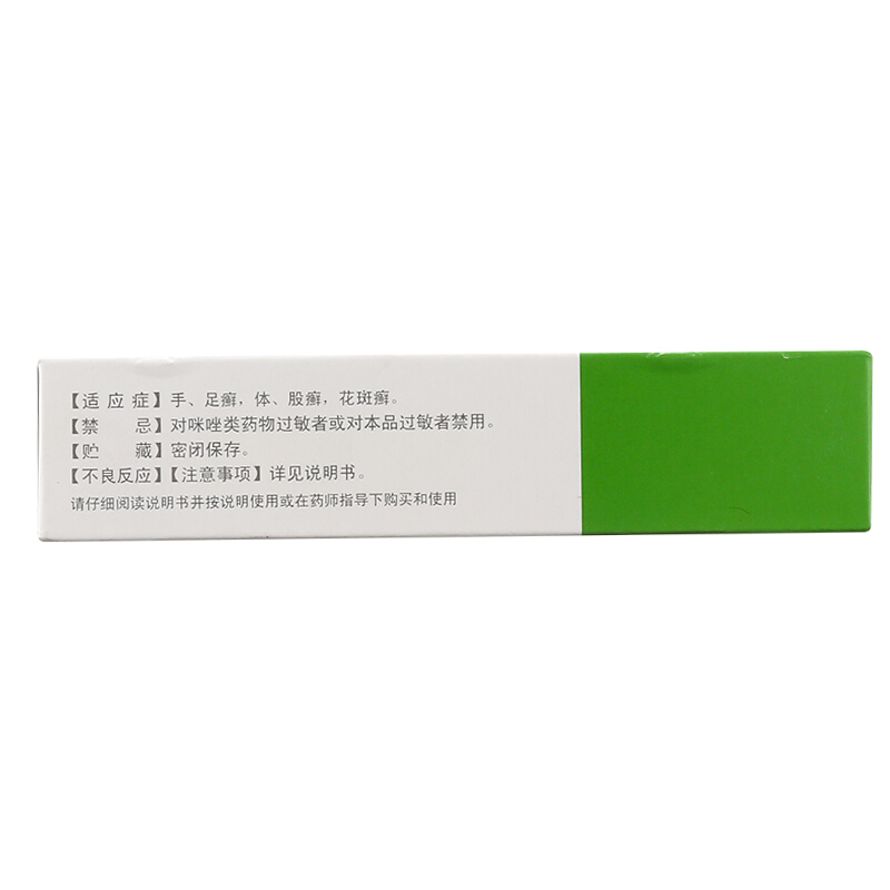 必伏 联苯苄唑凝胶 10g/盒 手、足癣、体股癣_北京同仁堂网上商城