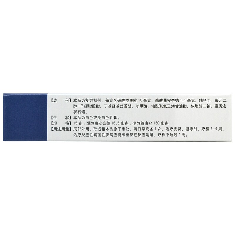 扶严宁醋酸曲安奈德益康唑乳膏15g _北京同仁堂网上商城