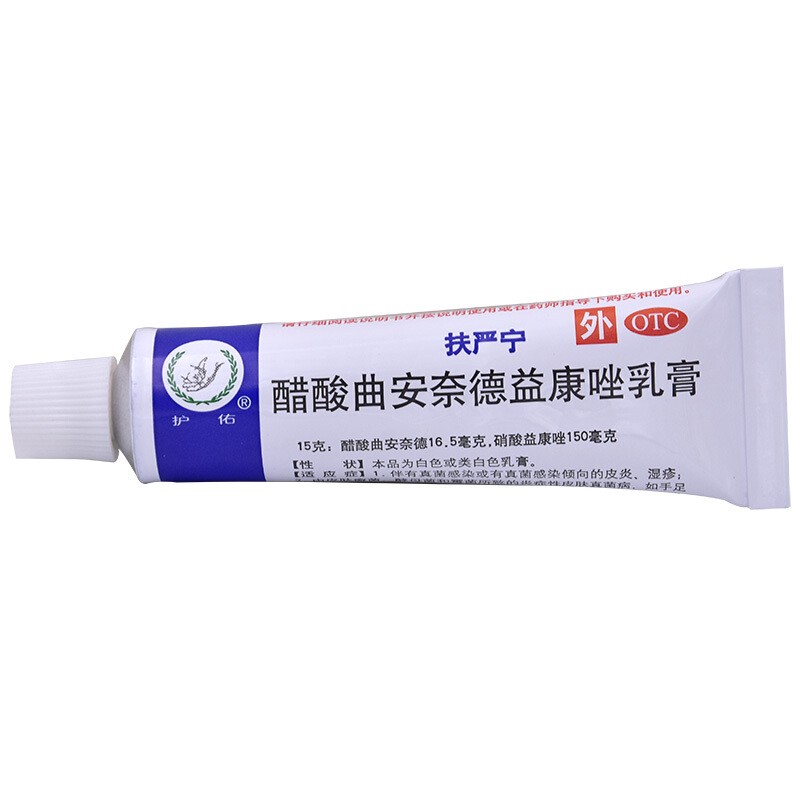 扶严宁醋酸曲安奈德益康唑乳膏15g _北京同仁堂网上商城