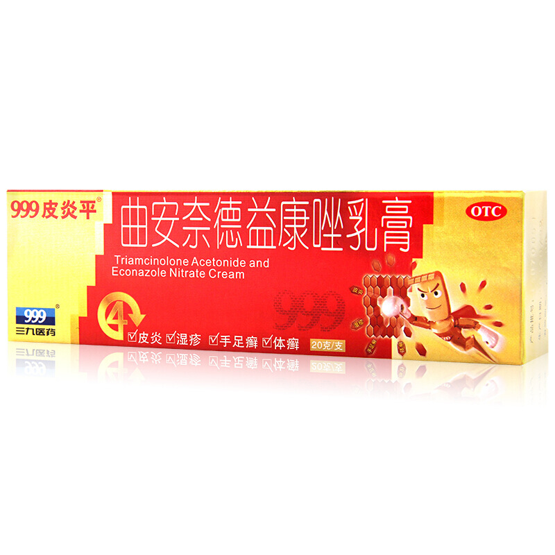 999 皮炎平 曲安奈德益康唑乳膏 20g_北京同仁堂网上商城