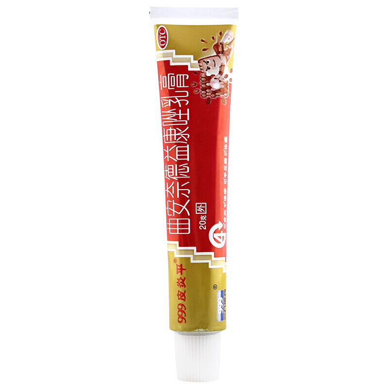 999 皮炎平 曲安奈德益康唑乳膏 20g_北京同仁堂网上商城