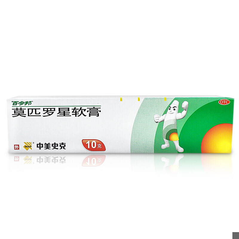 中美史克 百多邦莫匹星罗软膏 10g*1支/盒_北京同仁堂网上商城