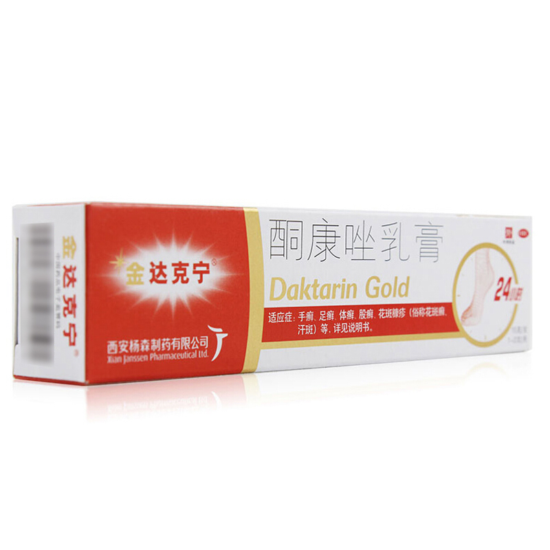 金达克宁 酮康唑乳膏 15g*1/盒_北京同仁堂网上商城