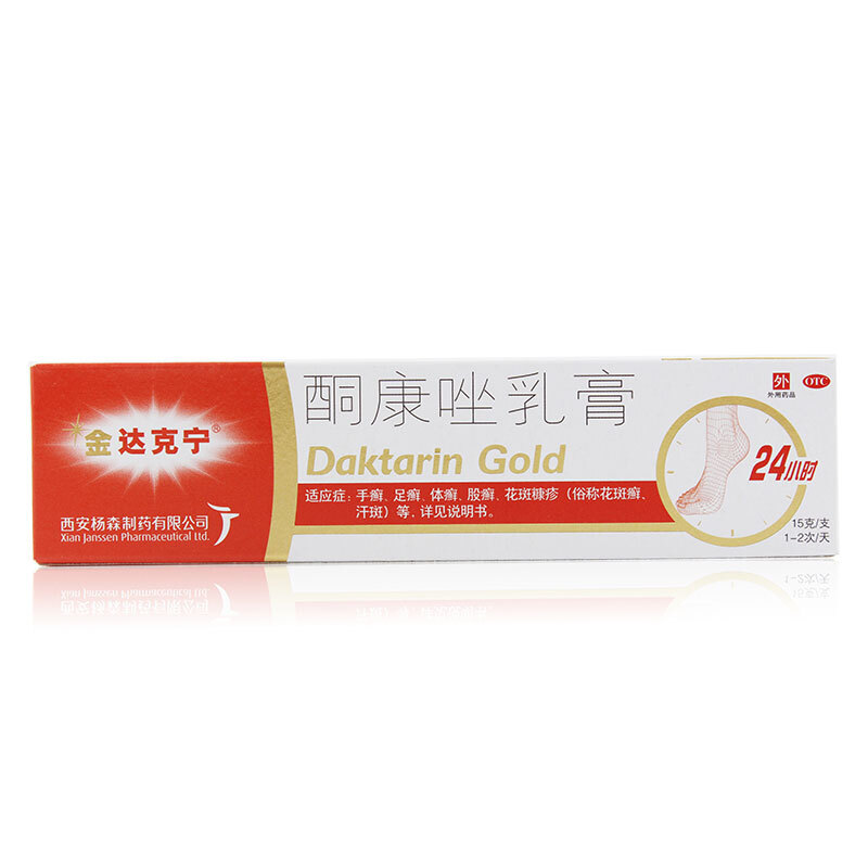 金达克宁 酮康唑乳膏 15g*1/盒_北京同仁堂网上商城