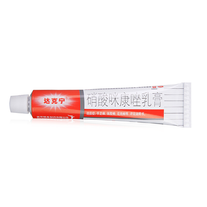达克宁 硝酸咪康唑乳膏 20g*1/盒_北京同仁堂网上商城