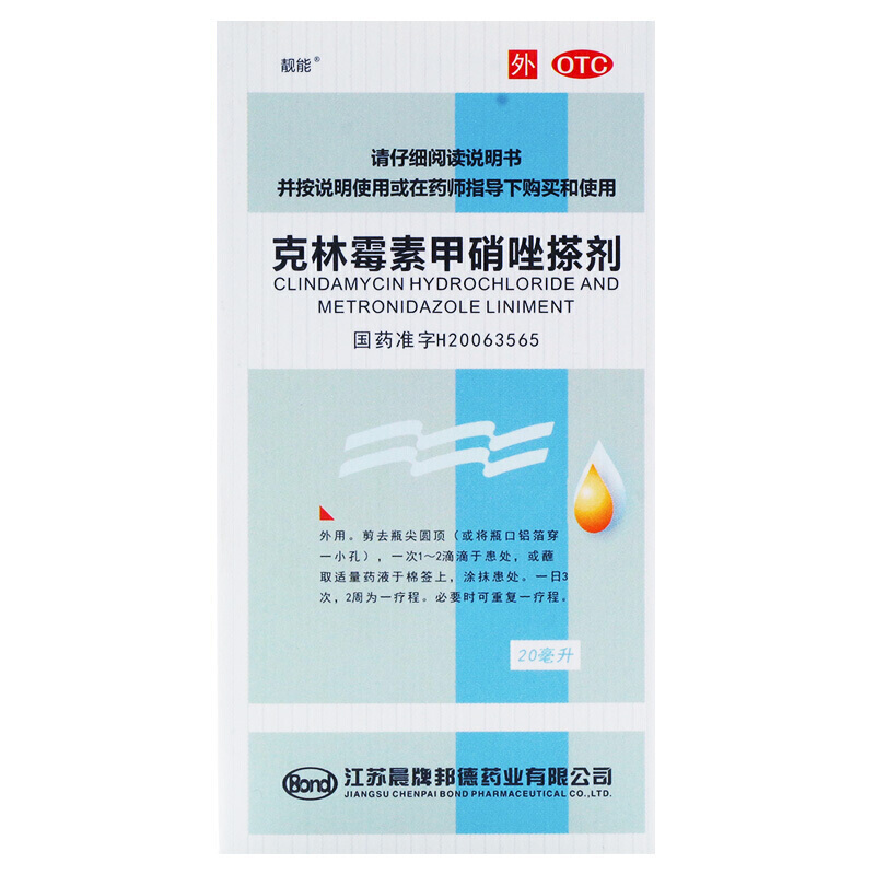 靓能 克林霉素甲硝唑搽剂 20ml/瓶_北京同仁堂网上商城