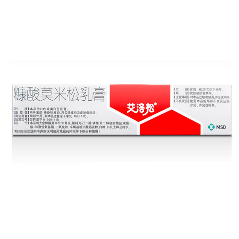 艾洛松 糠酸莫米松乳膏  0.1%(10g*10mg) _北京同仁堂网上商城