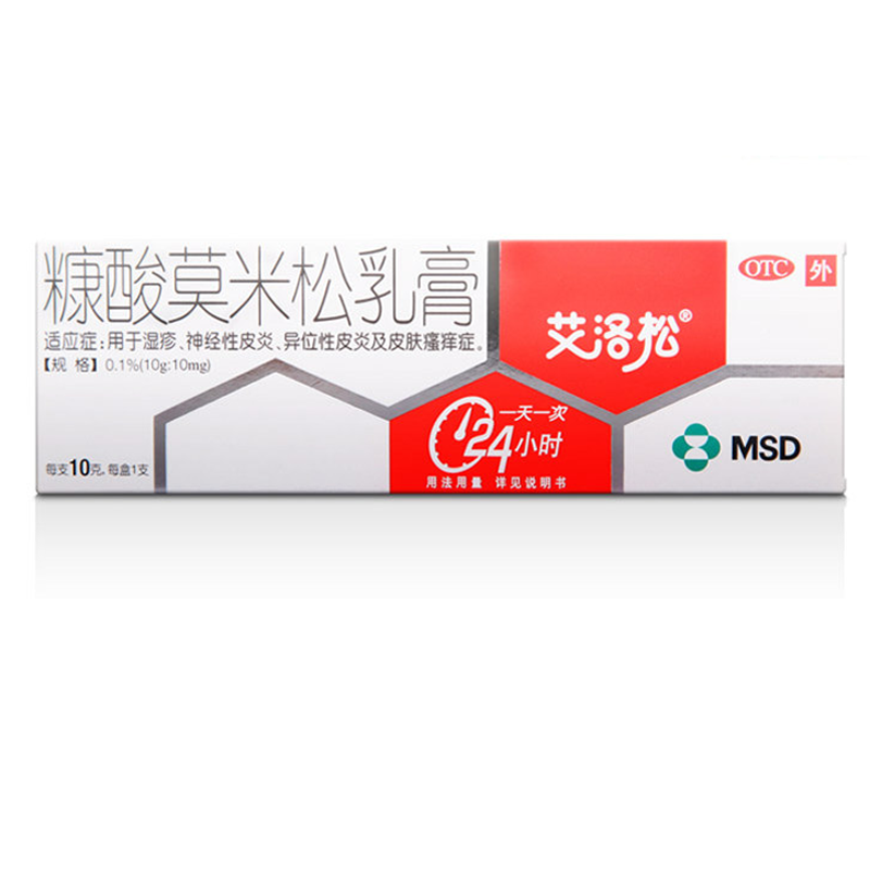 艾洛松 糠酸莫米松乳膏  0.1%(10g*10mg) _北京同仁堂网上商城