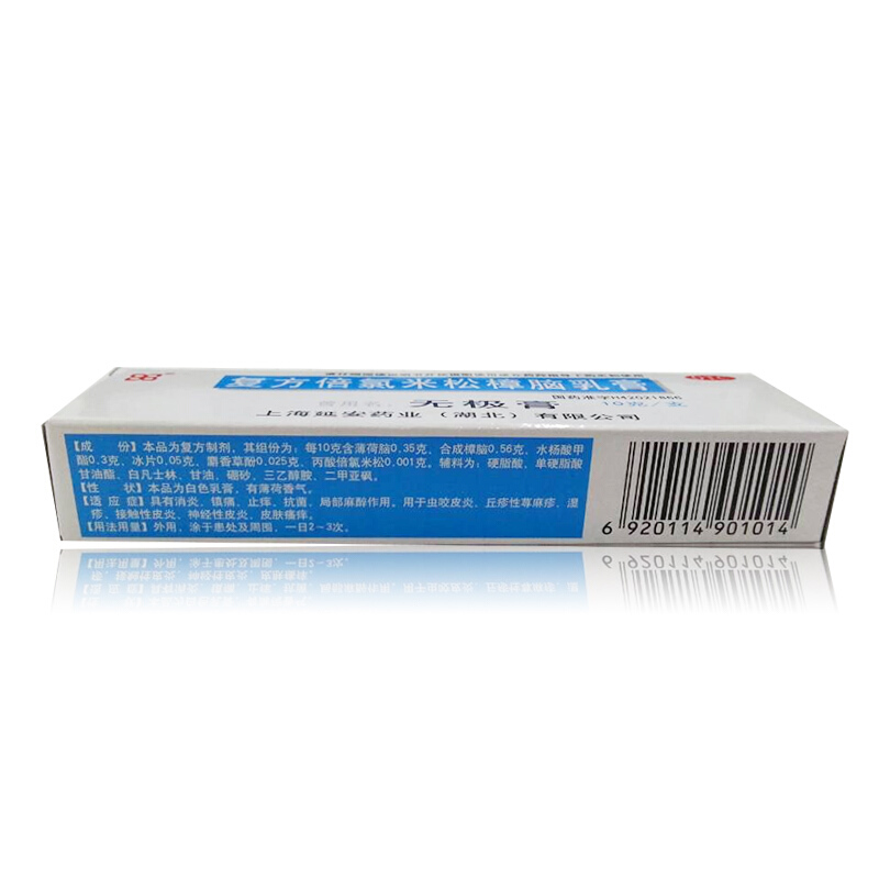延字牌 复方倍氯米松樟脑乳膏 10g/支_北京同仁堂网上商城