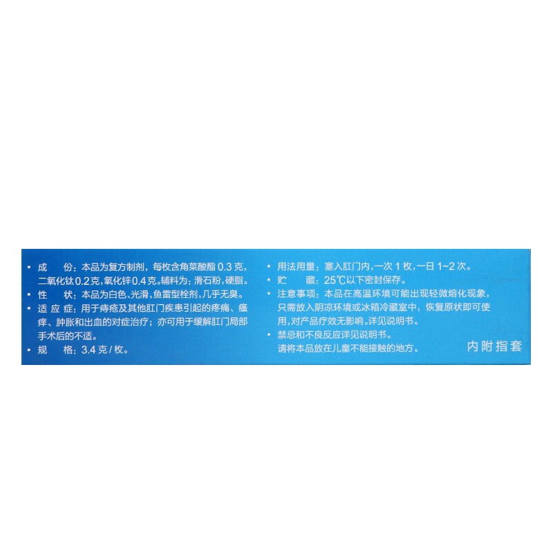 太宁 复方角菜酸酯栓 3.4g*12枚/盒_北京同仁堂网上商城
